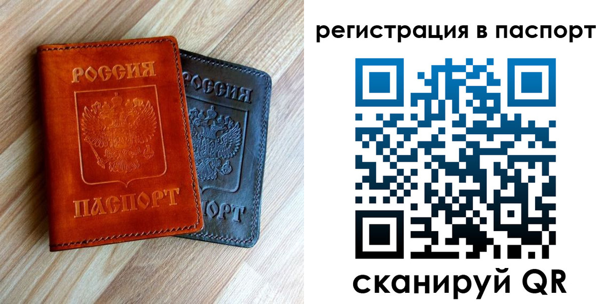 миграционный учет в Назарово