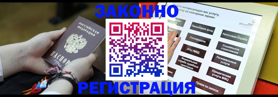 временная прописка в Назарово