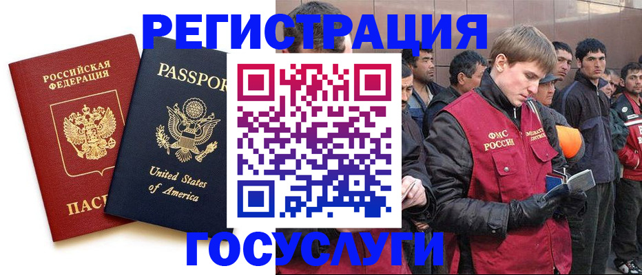 прописка для работы в Назарово