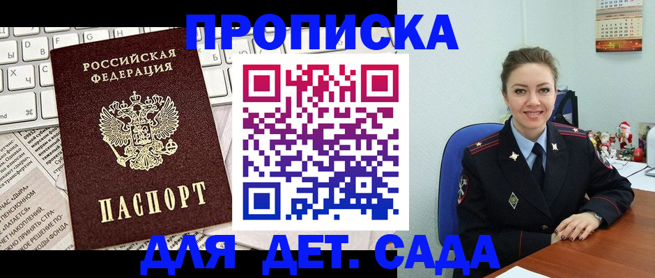 временная регистрация гарантия в Назарово