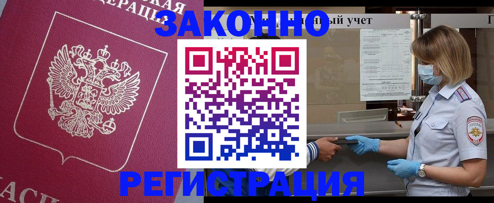 временная регистрация в квартире в Назарово